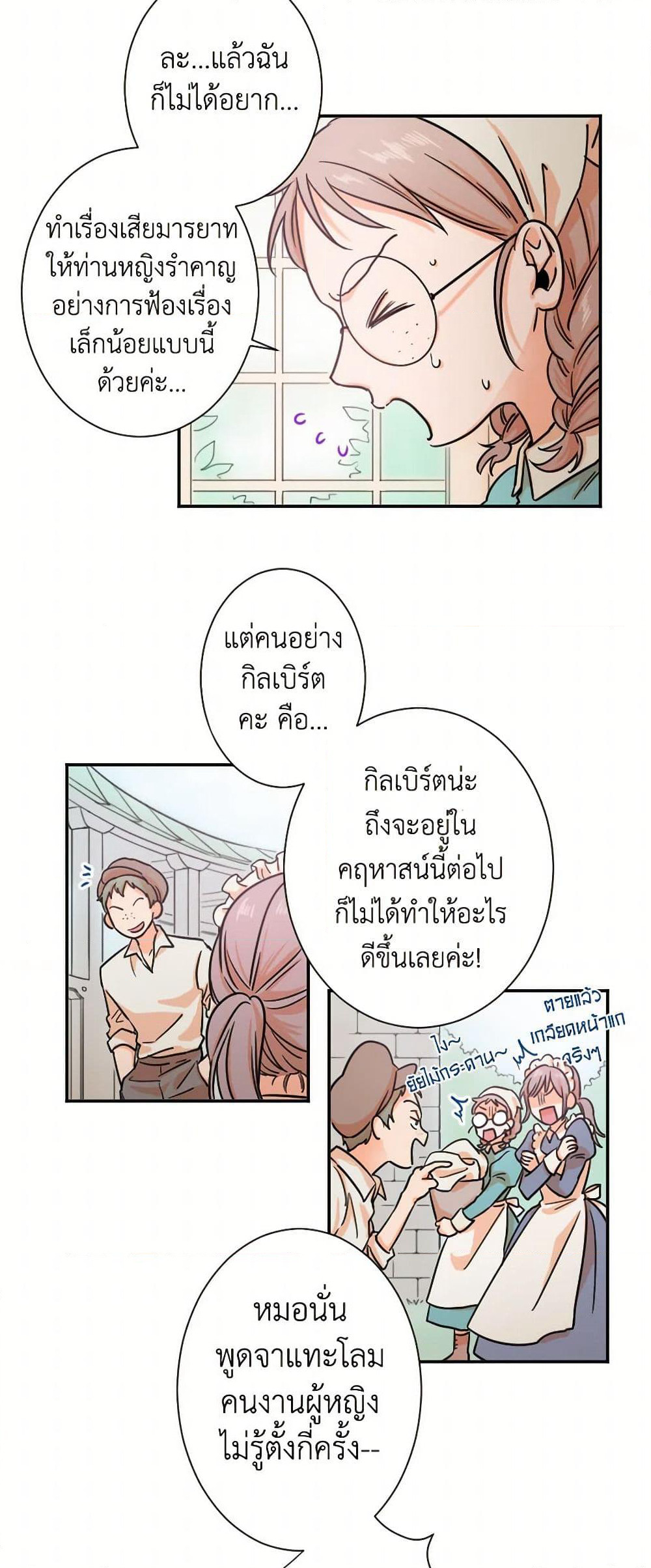 Lady Baby page 27
