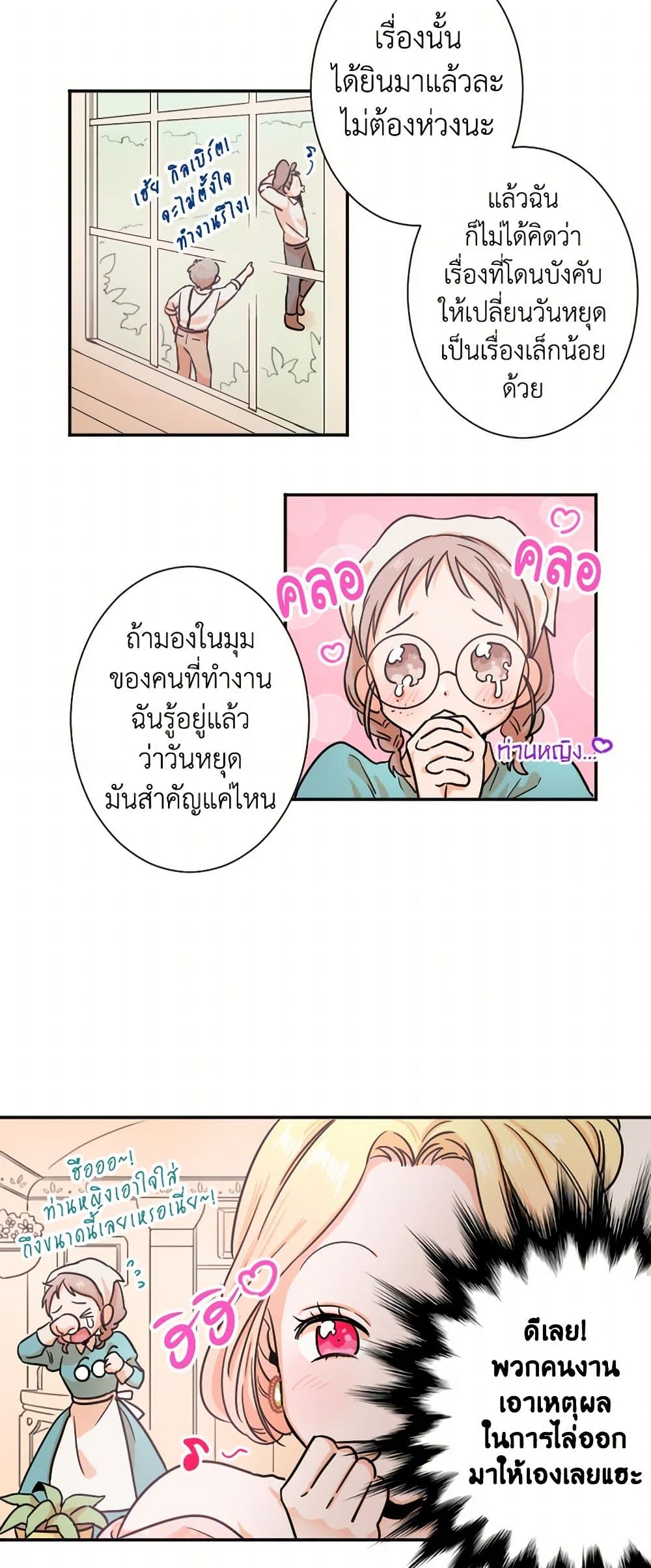 Lady Baby page 29
