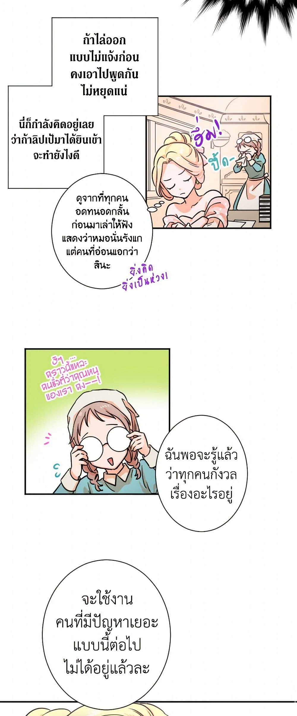 Lady Baby page 30