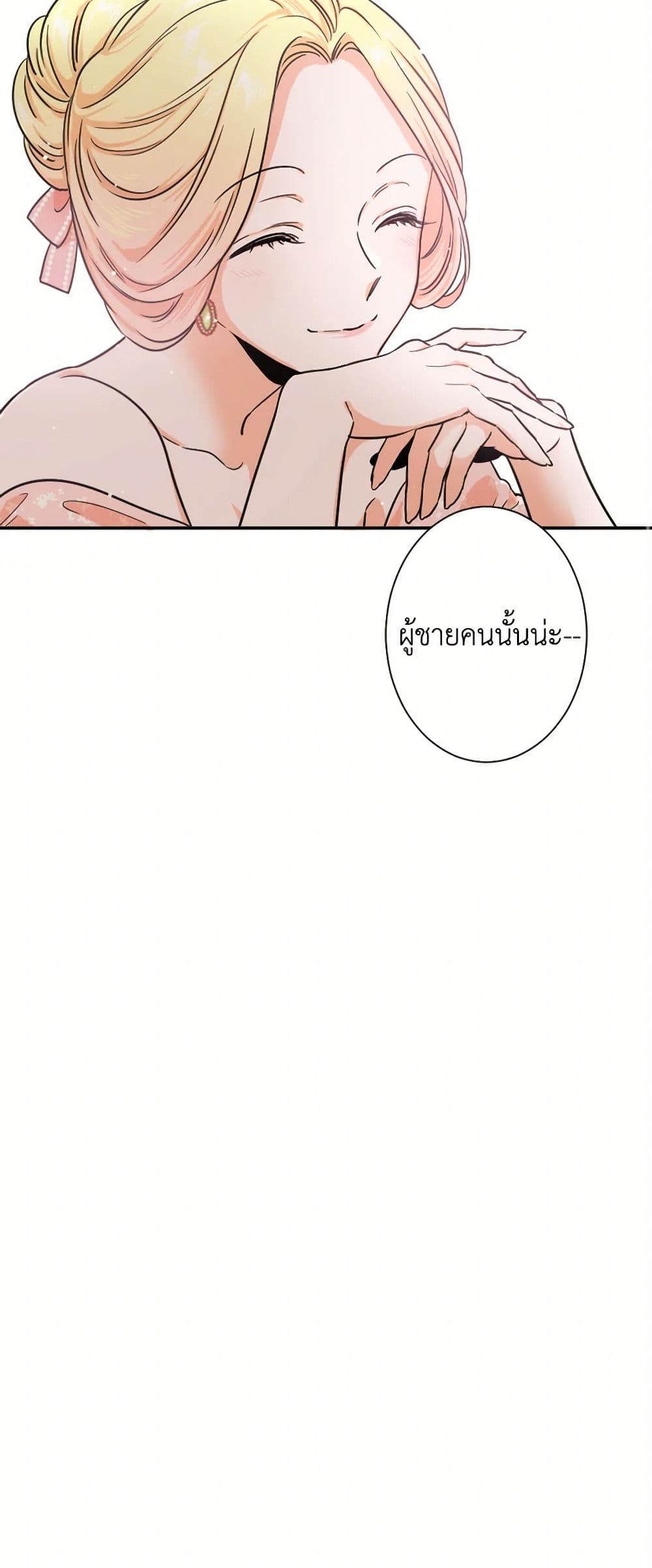 Lady Baby page 31