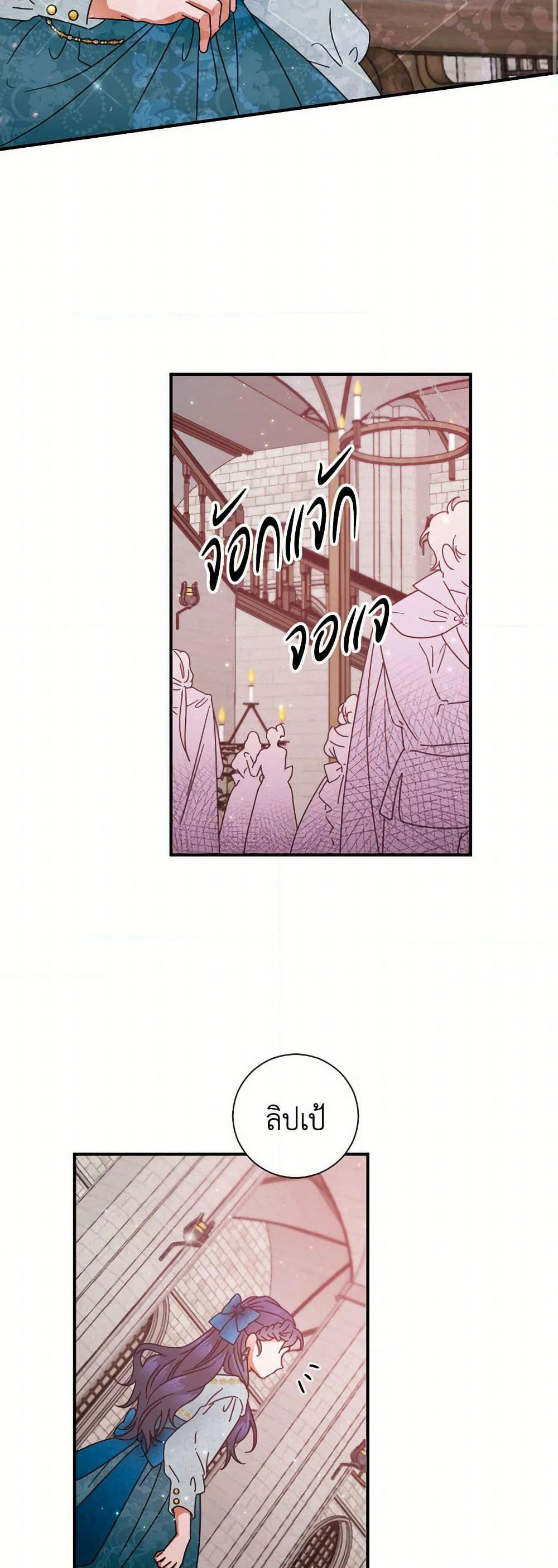 Lady Baby page 3