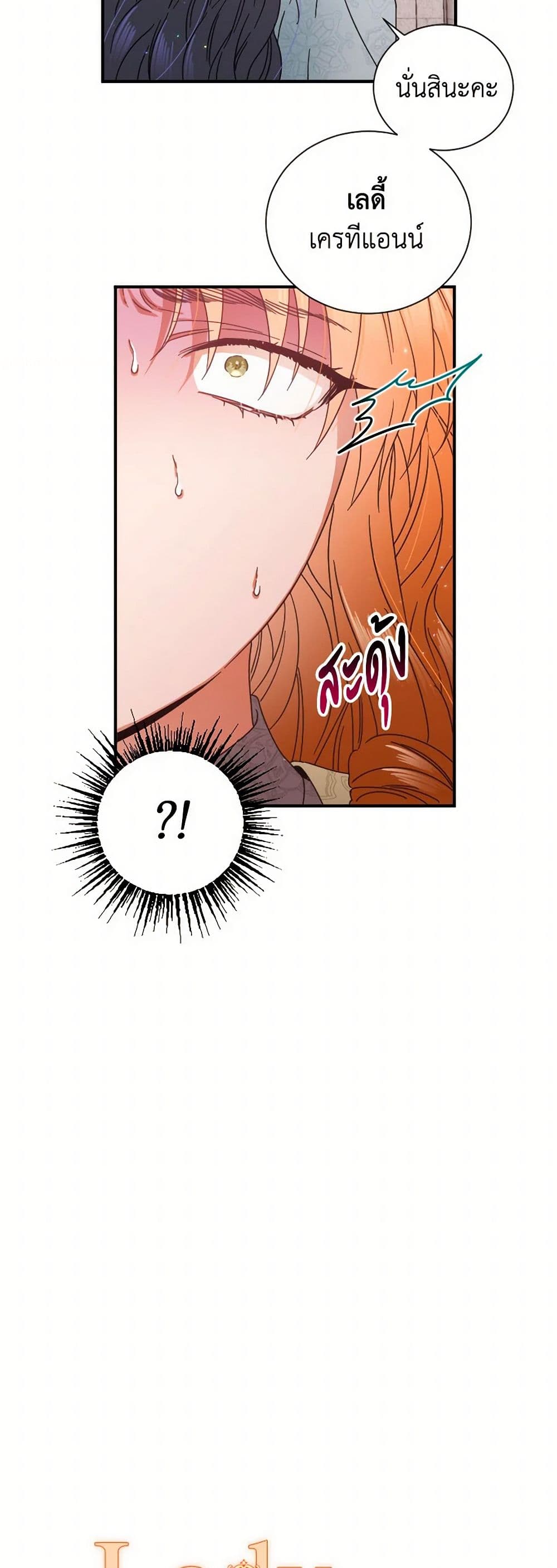 Lady Baby page 5