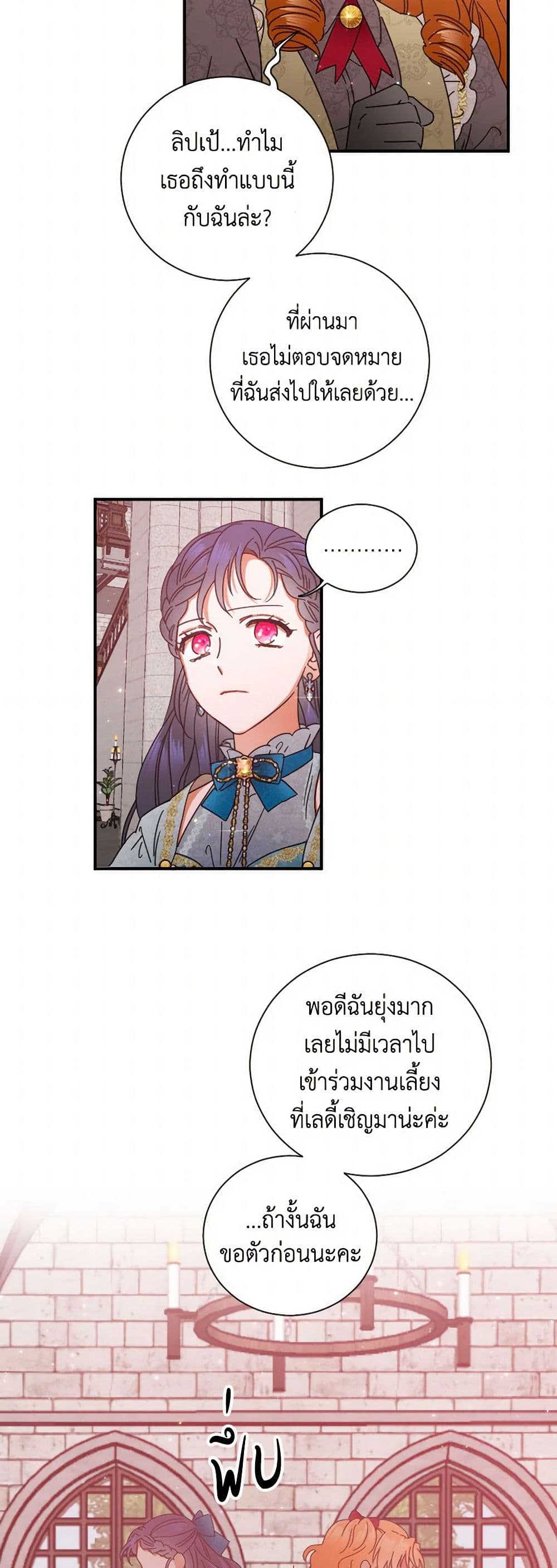 Lady Baby page 8