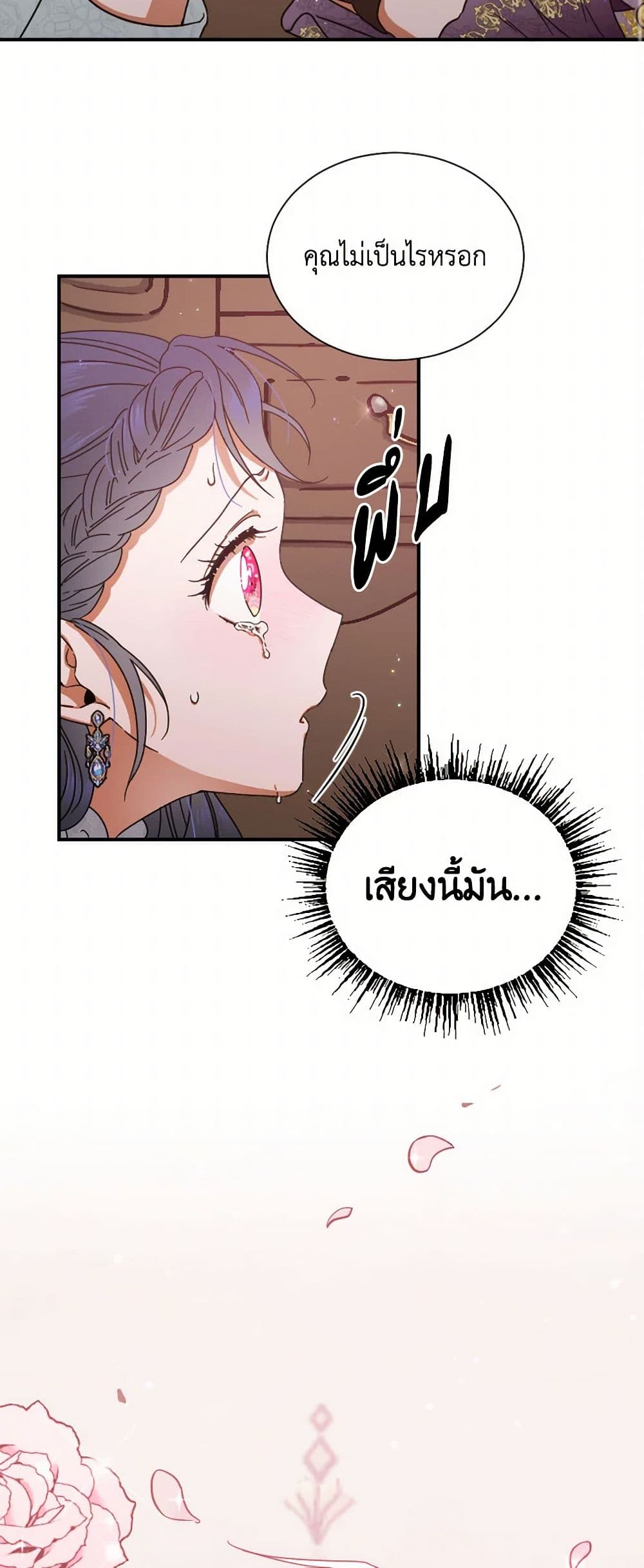 Lady Baby page 3