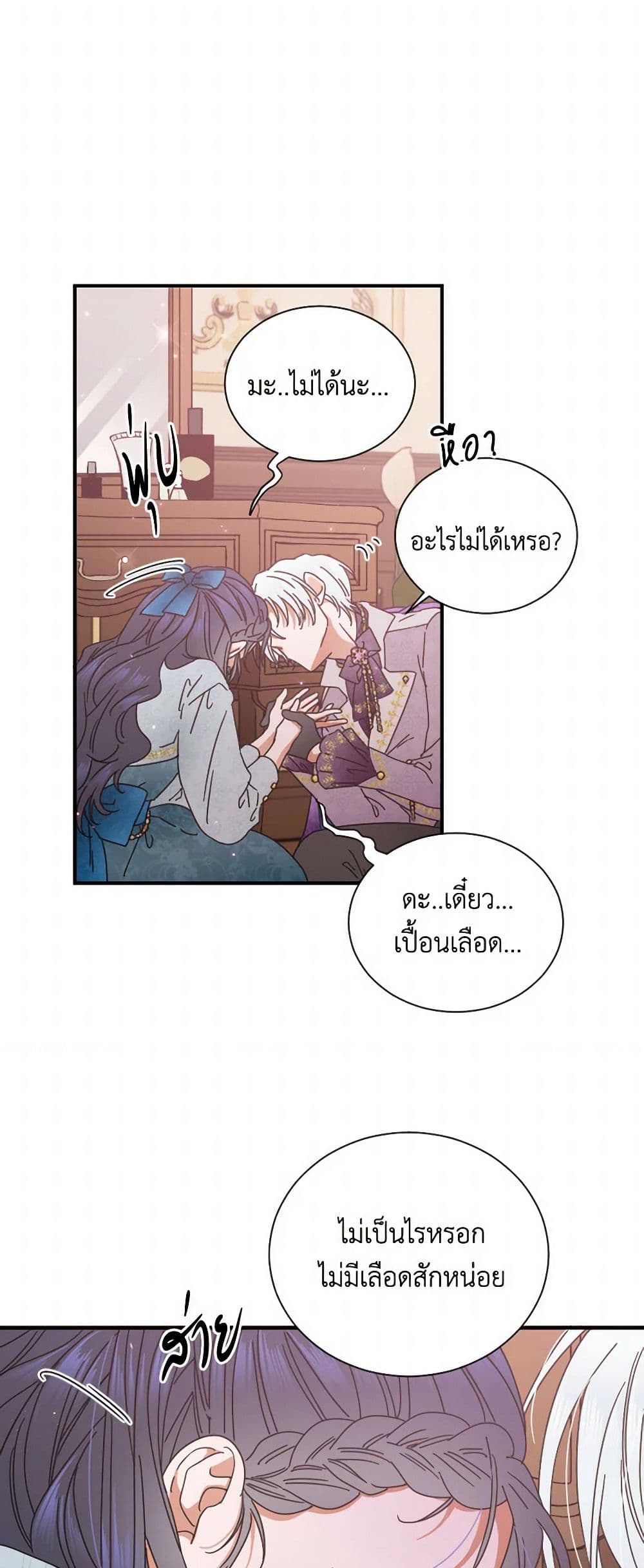 Lady Baby page 6