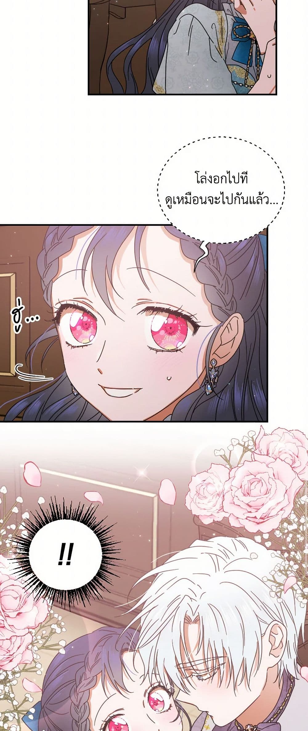 Lady Baby page 3