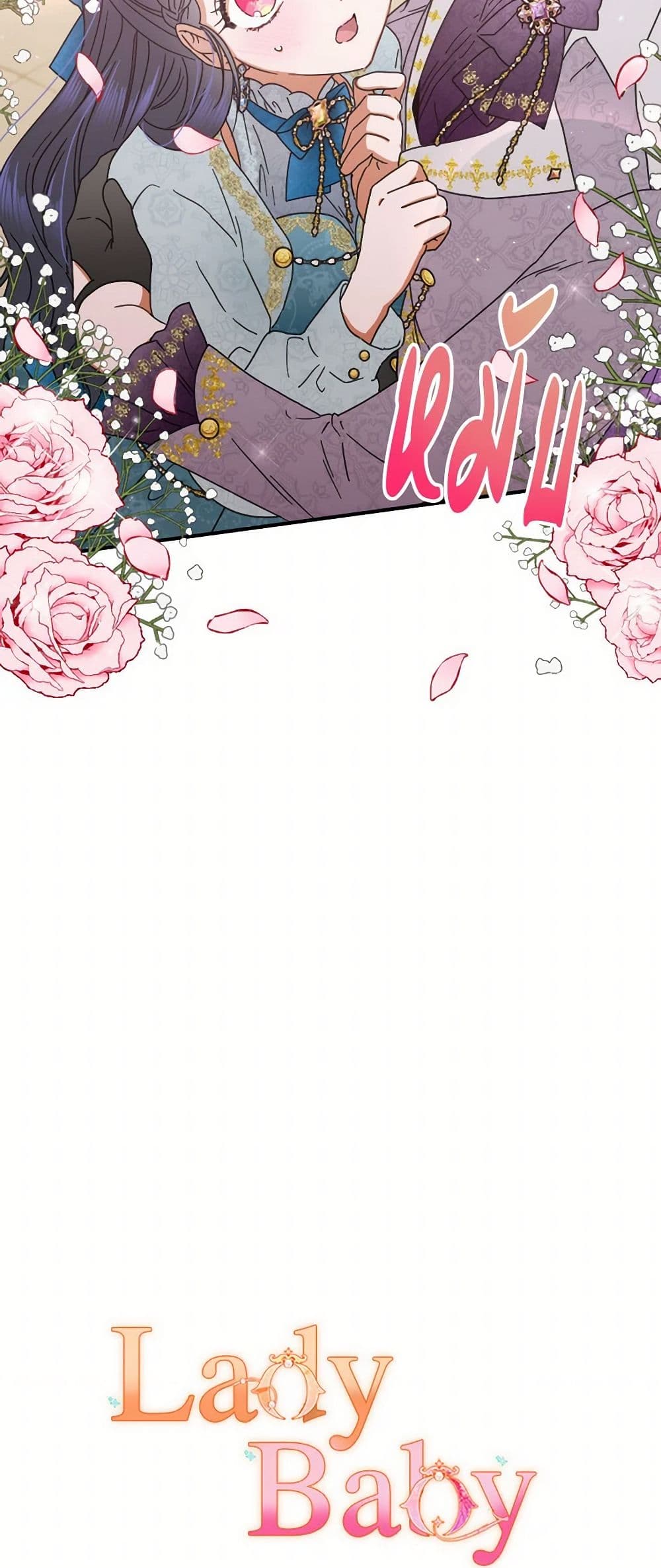 Lady Baby page 4