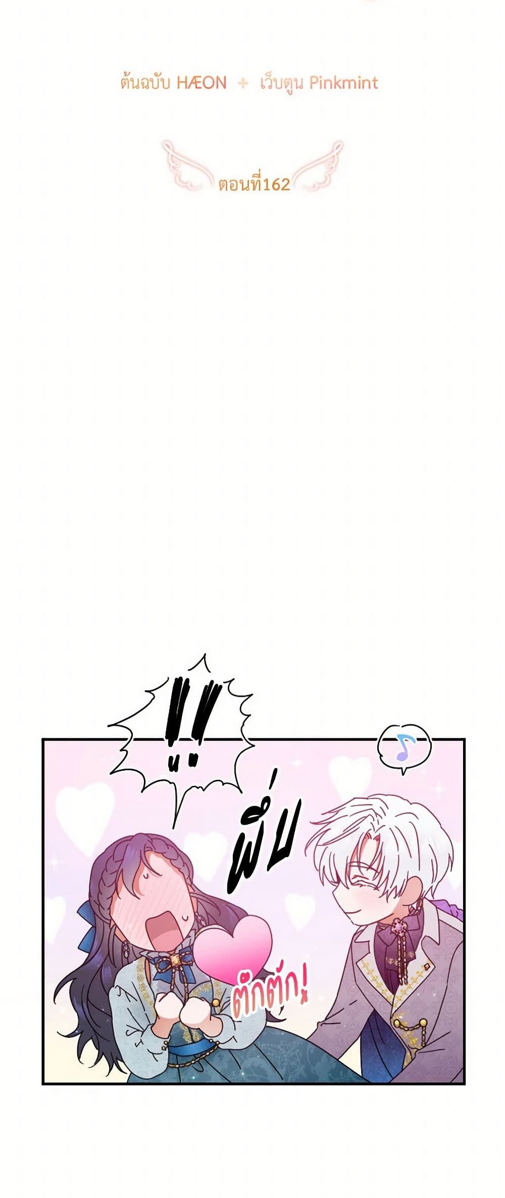 Lady Baby page 5