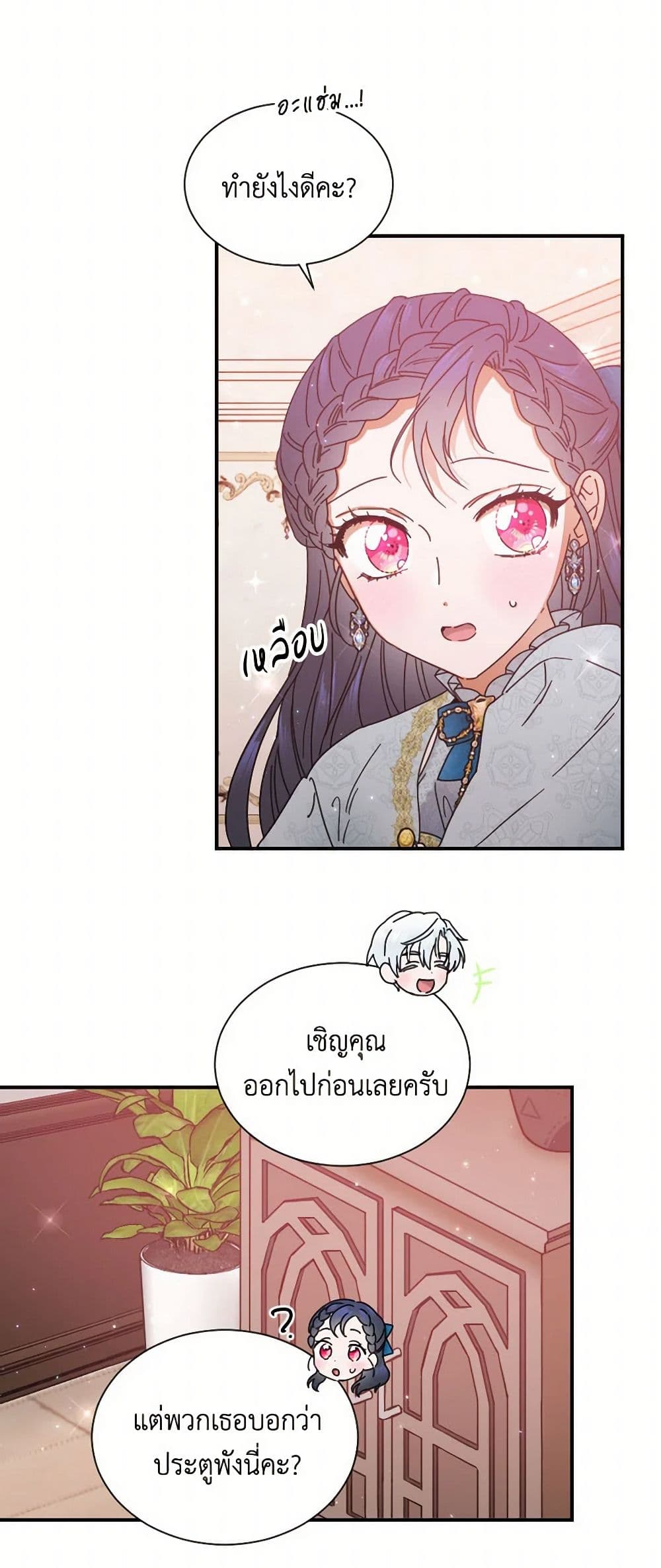 Lady Baby page 6