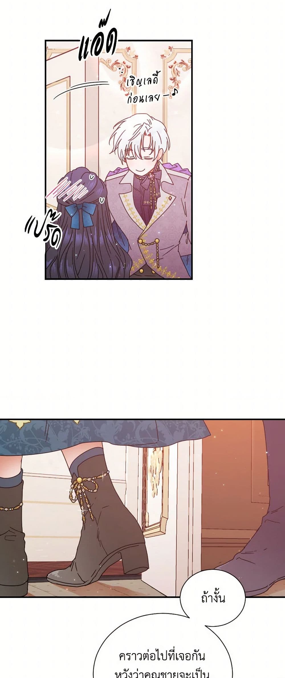 Lady Baby page 10