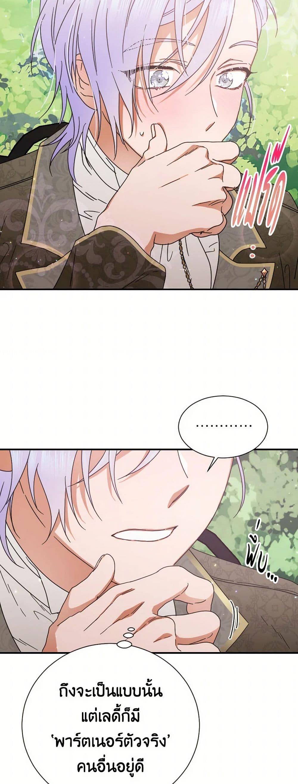 Lady Baby page 5