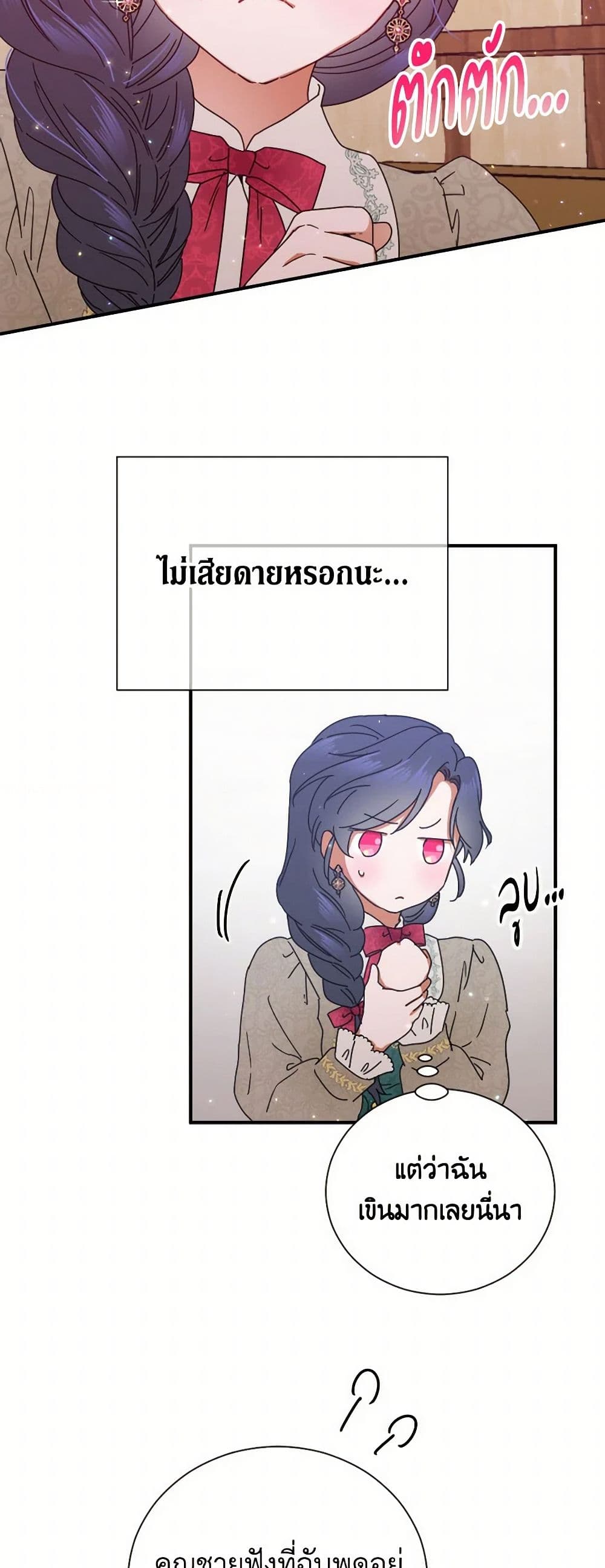 Lady Baby page 5