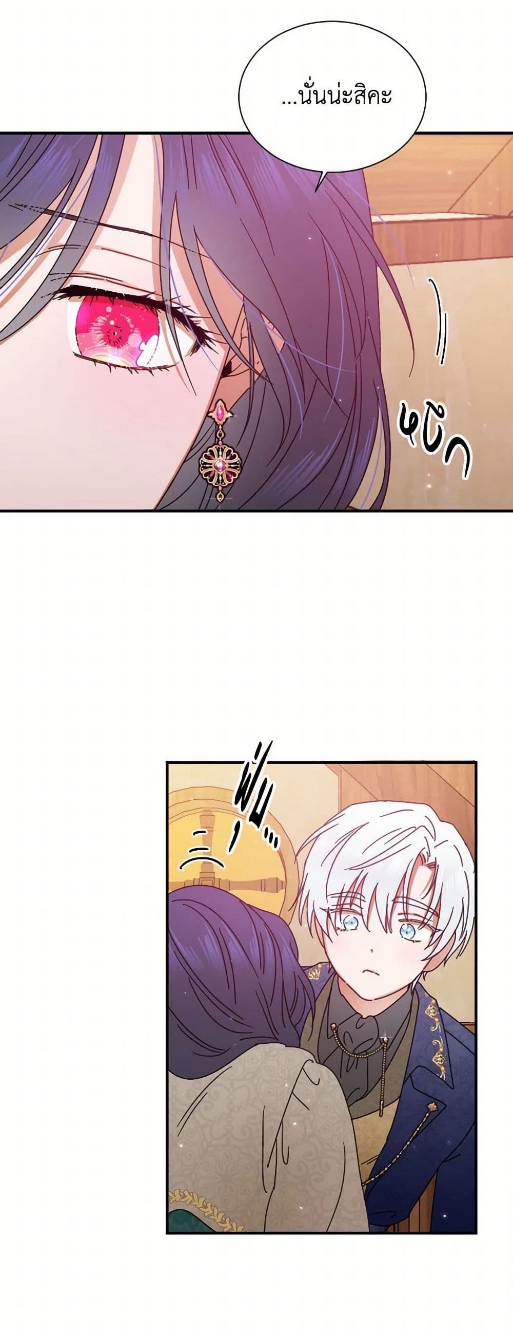 Lady Baby page 10