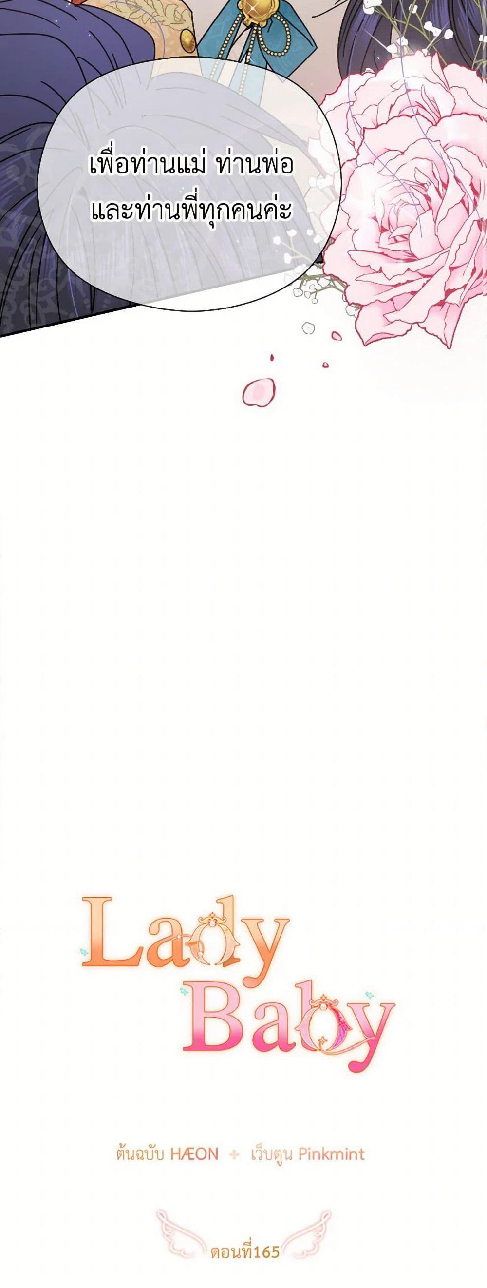 Lady Baby page 3