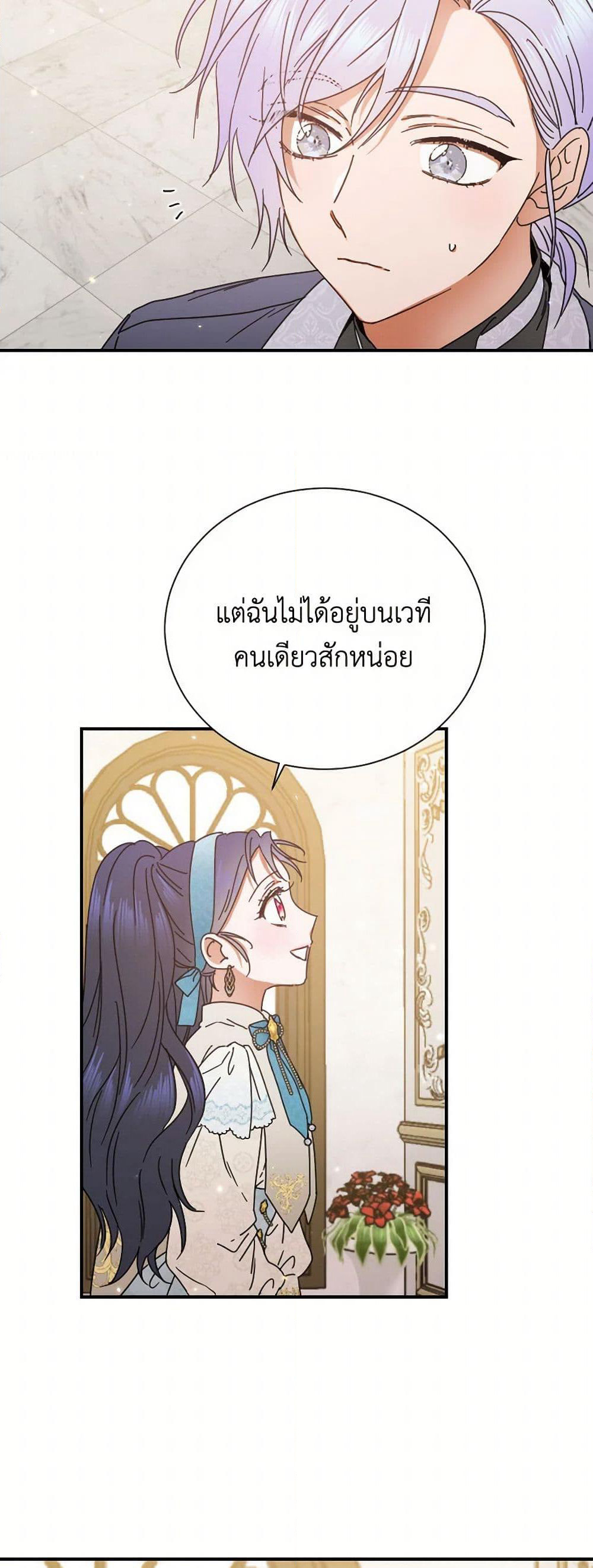 Lady Baby page 6