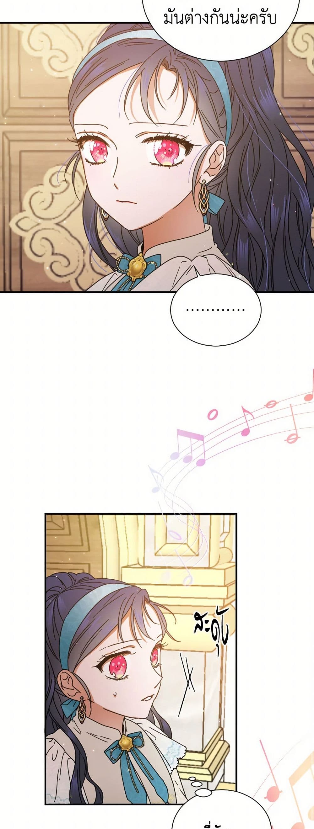 Lady Baby page 10