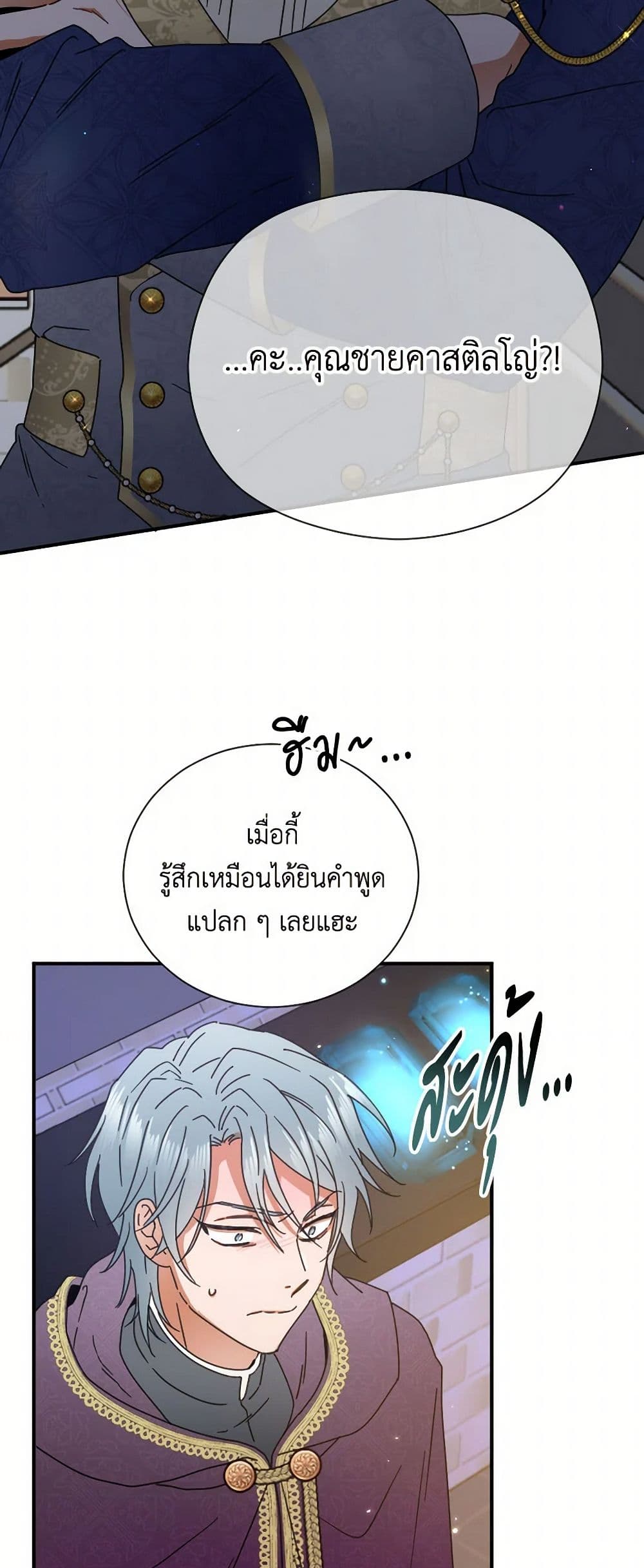 Lady Baby page 6