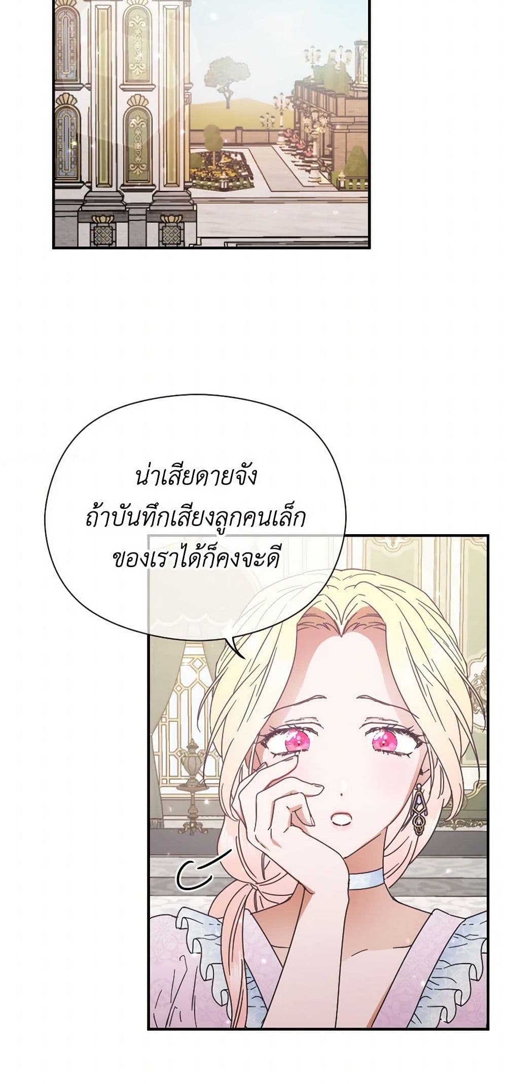 Lady Baby page 9