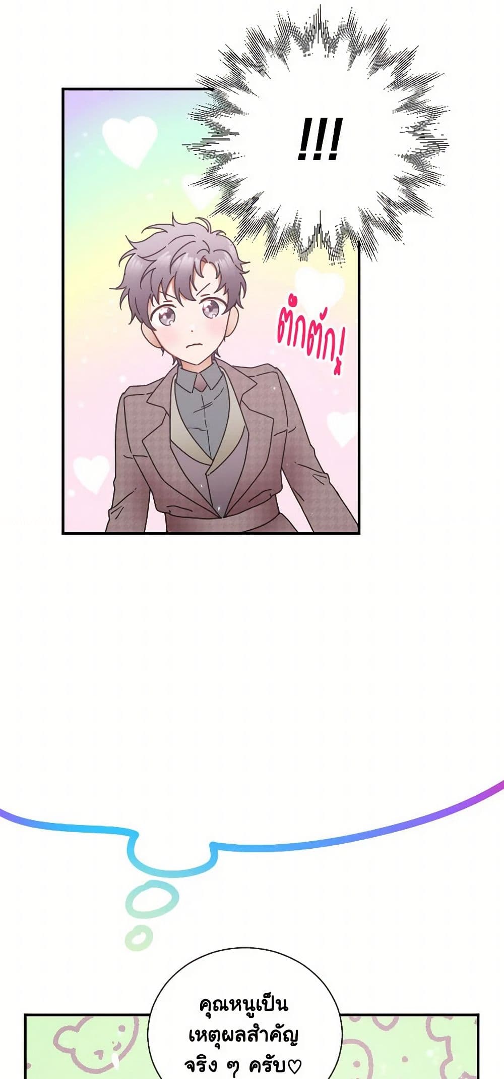 Lady Baby page 10