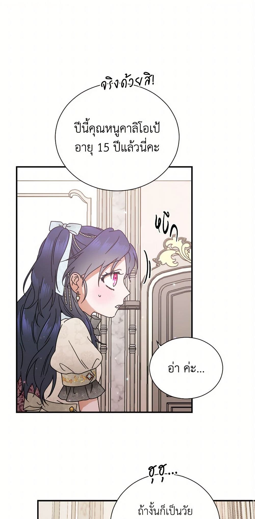 Lady Baby page 2