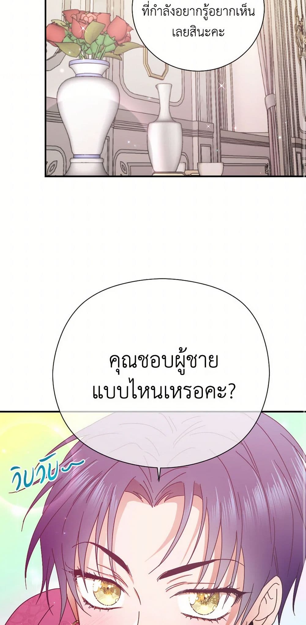 Lady Baby page 3