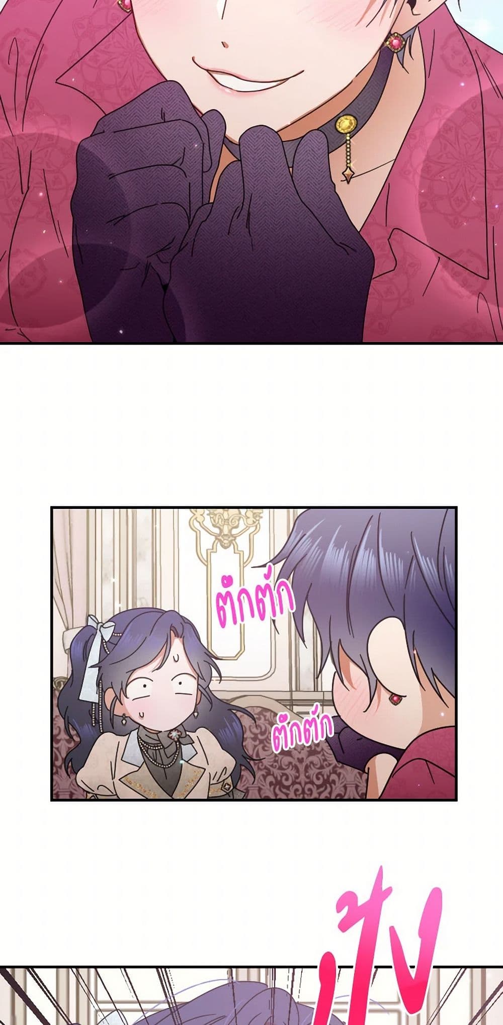 Lady Baby page 4