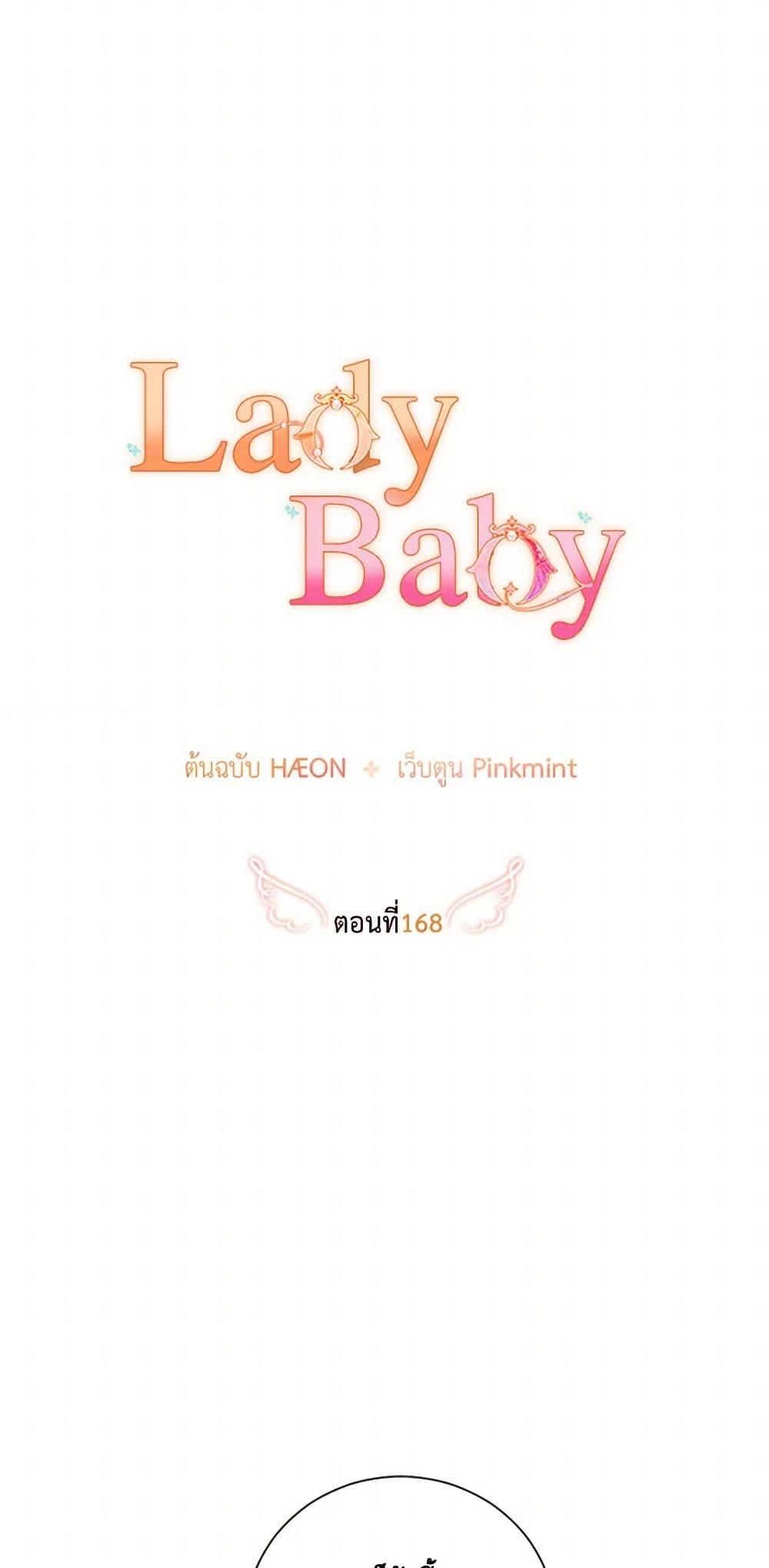 Lady Baby page 6