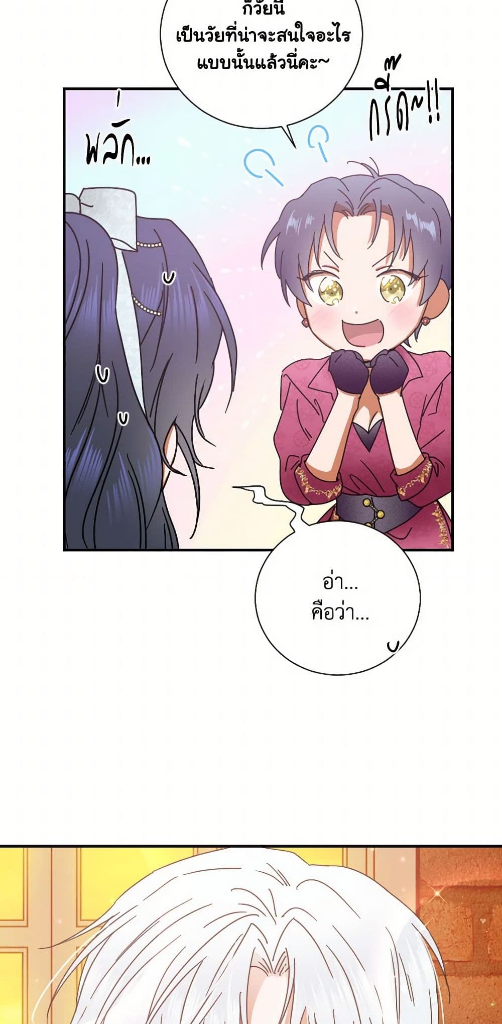 Lady Baby page 7