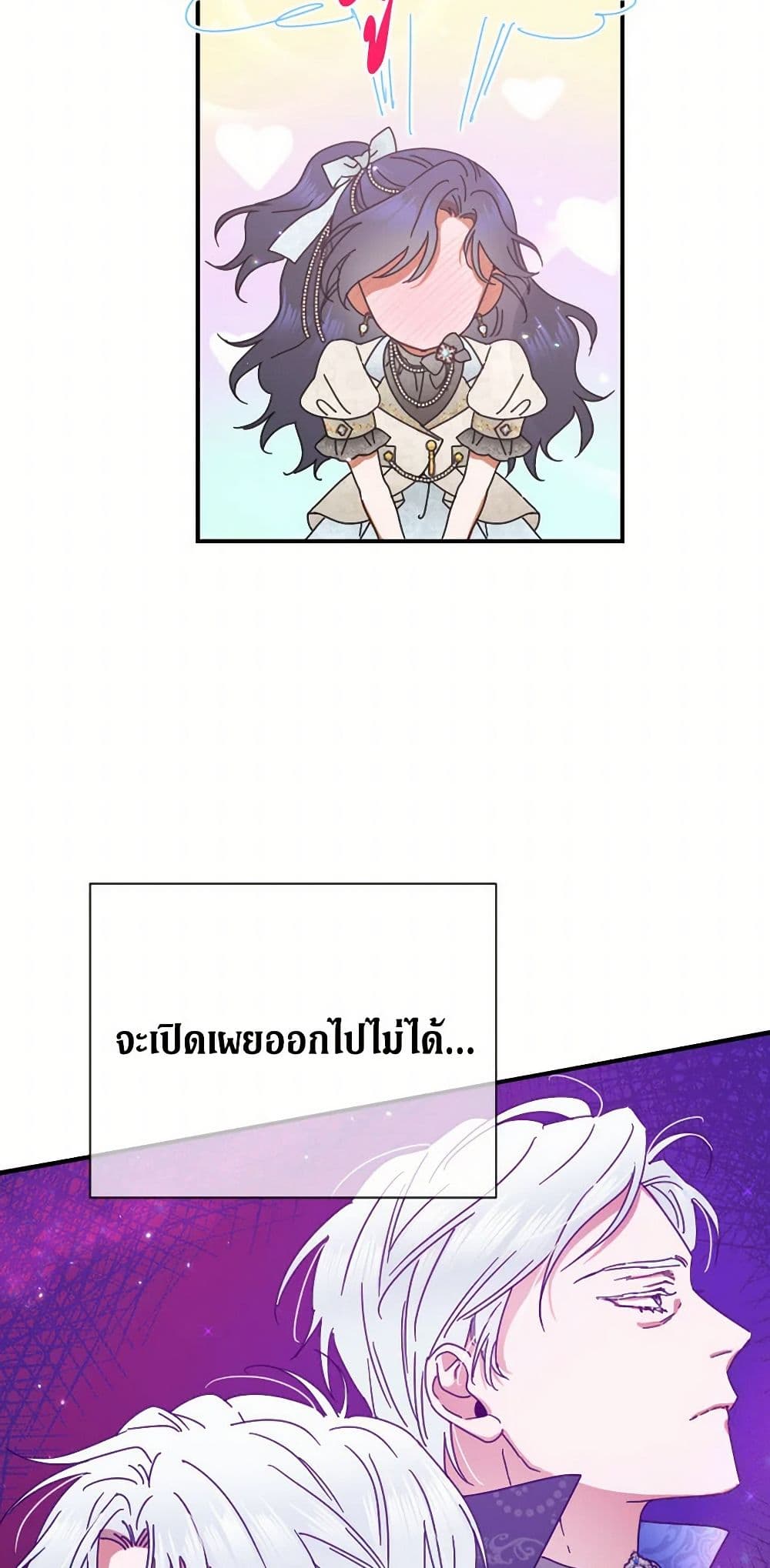 Lady Baby page 9