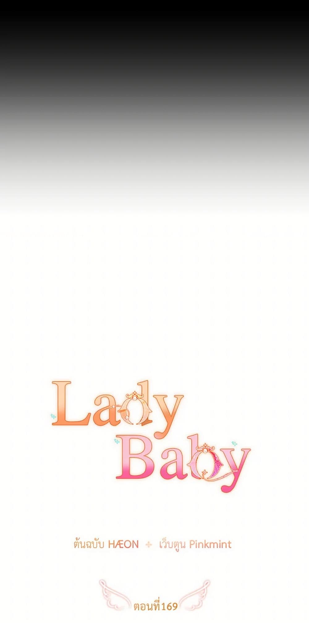 Lady Baby page 5
