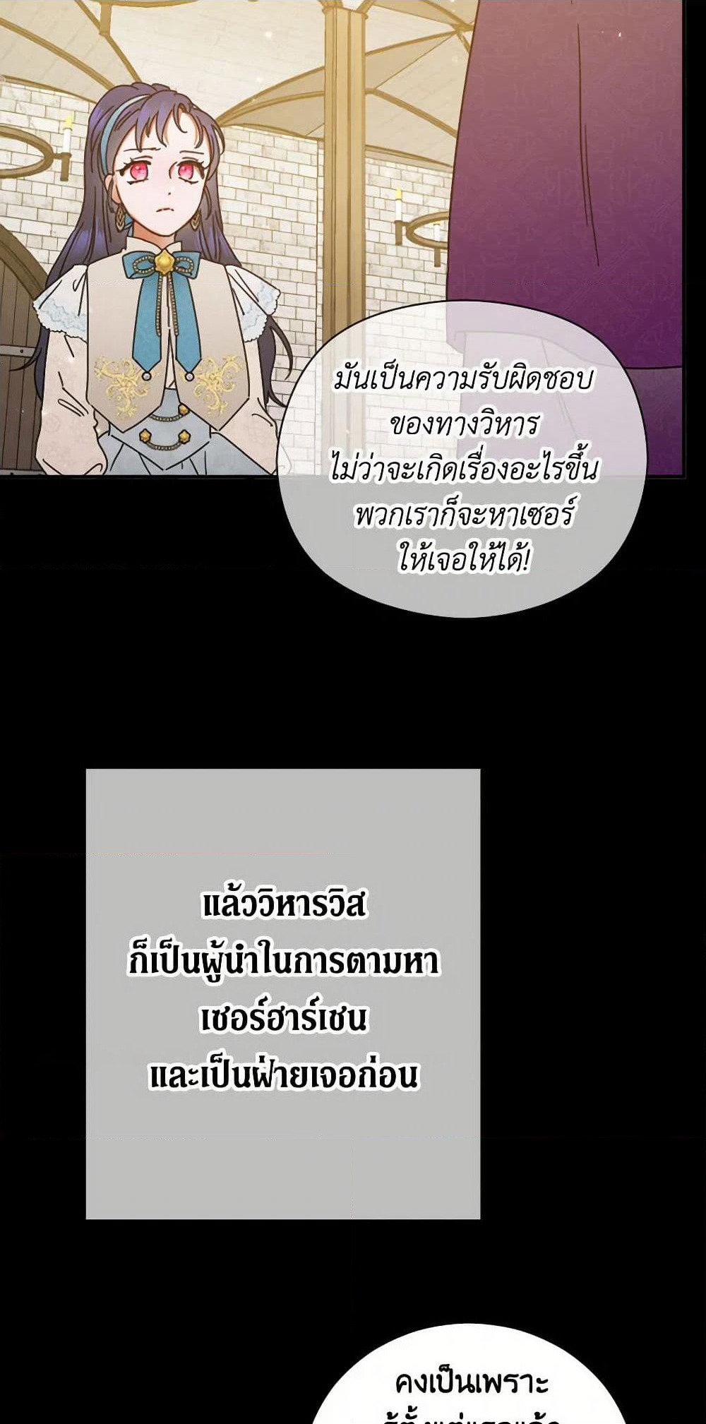 Lady Baby page 8