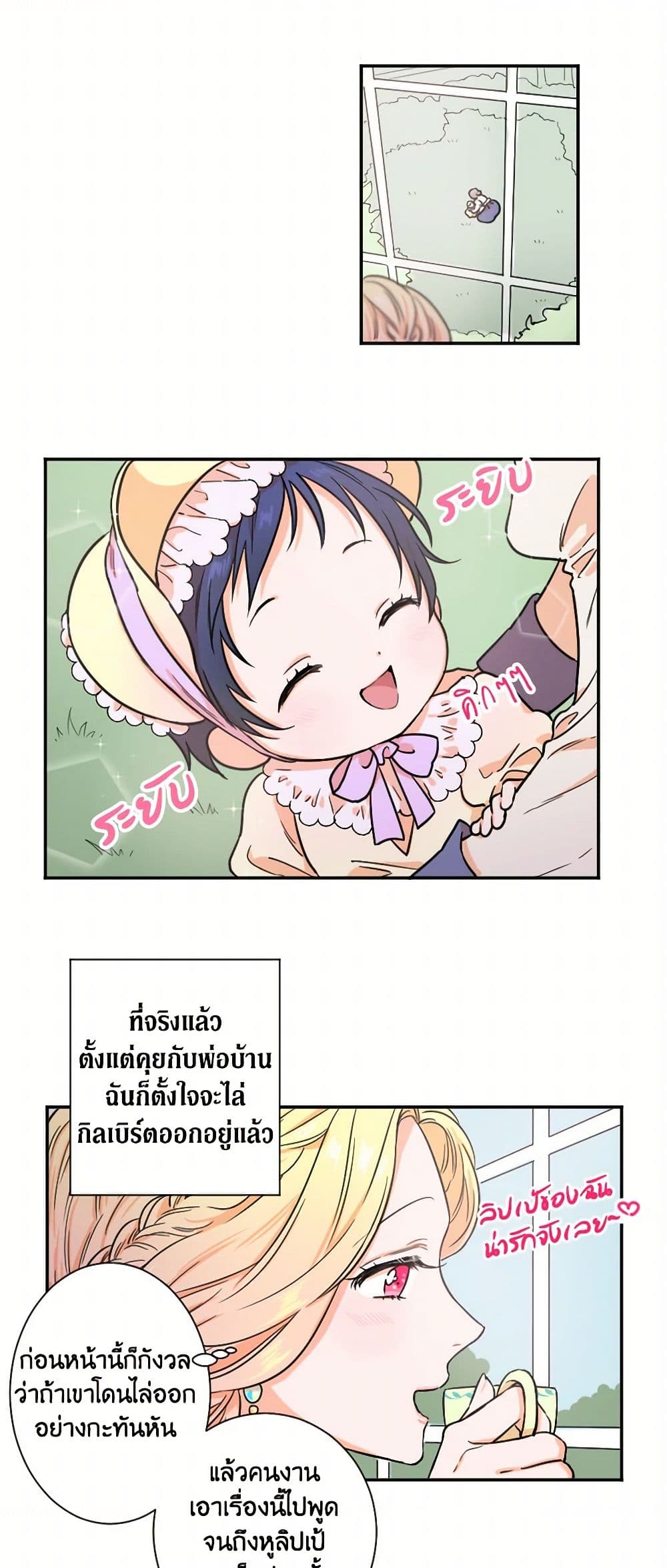 Lady Baby page 3