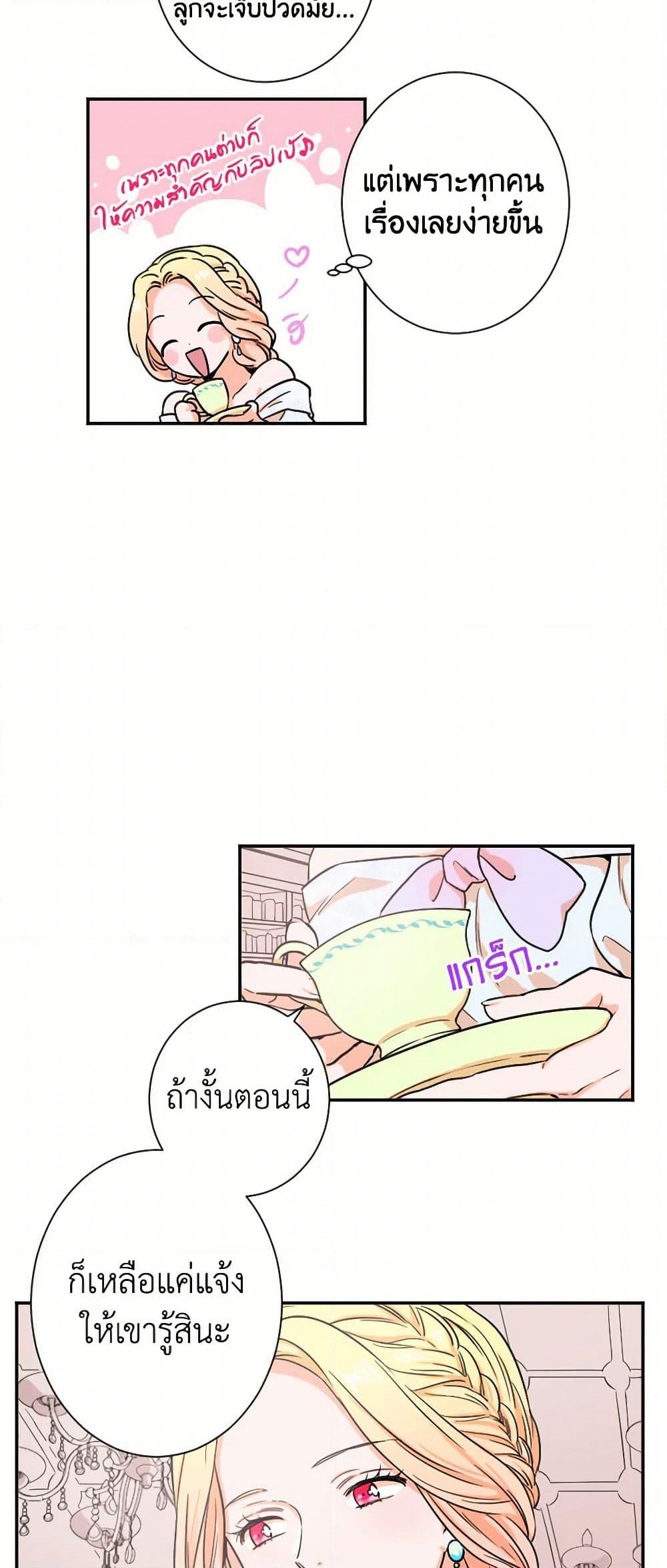 Lady Baby page 4