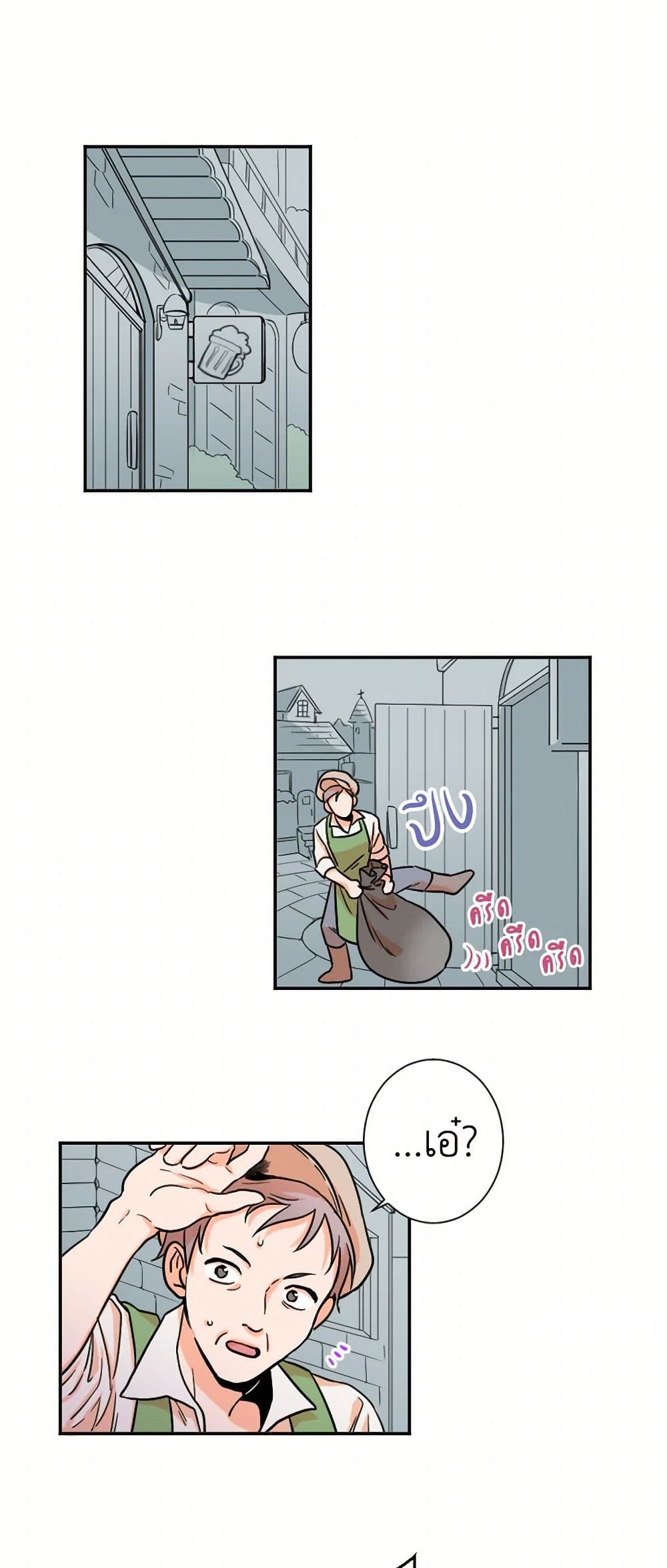 Lady Baby page 6