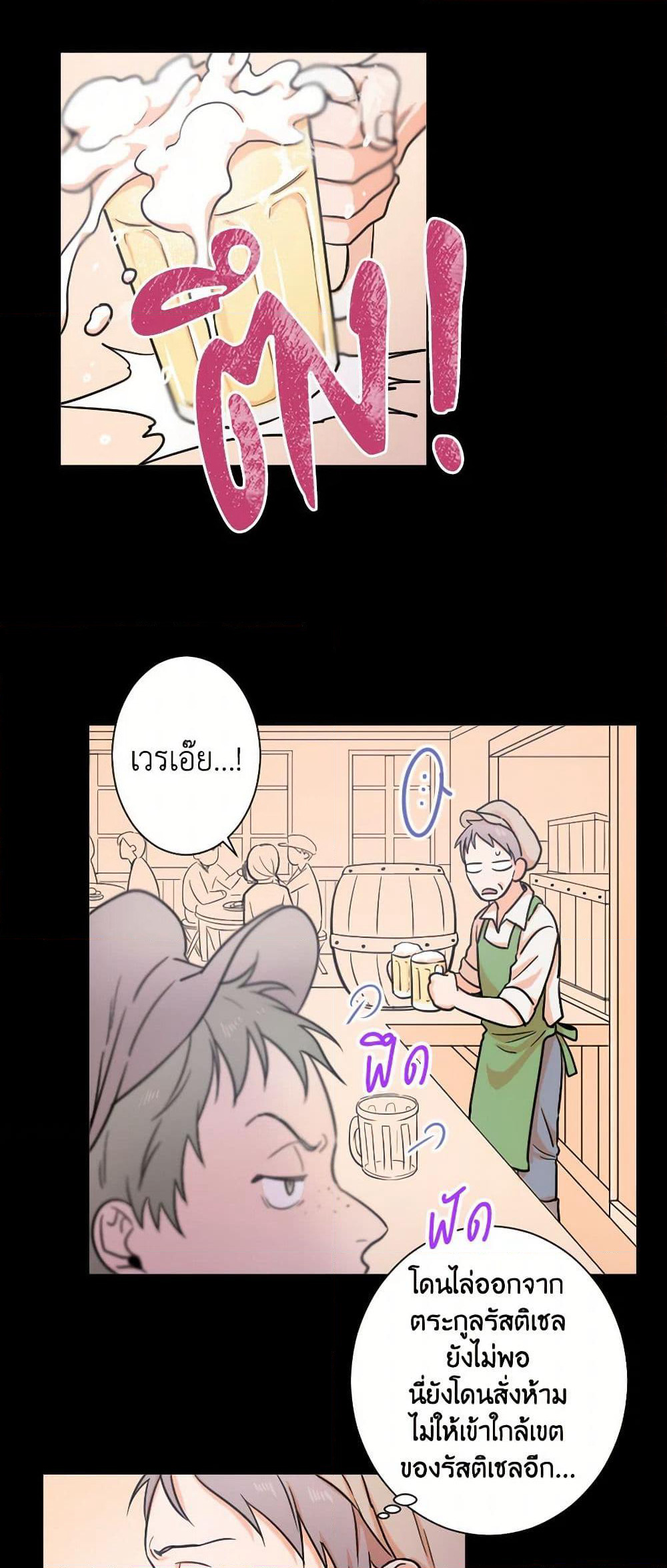 Lady Baby page 9