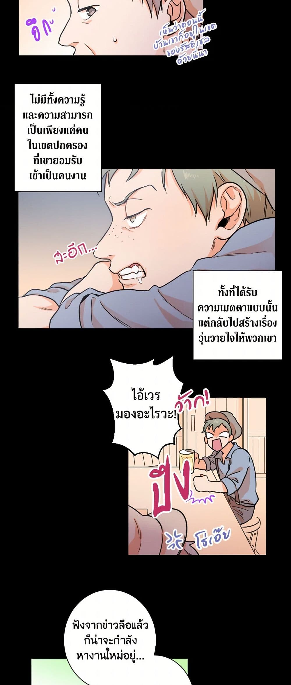 Lady Baby page 10