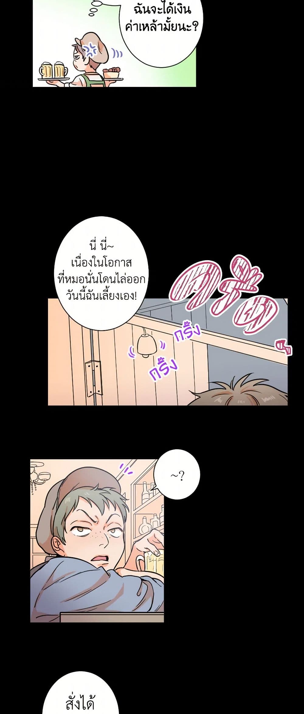 Lady Baby page 11