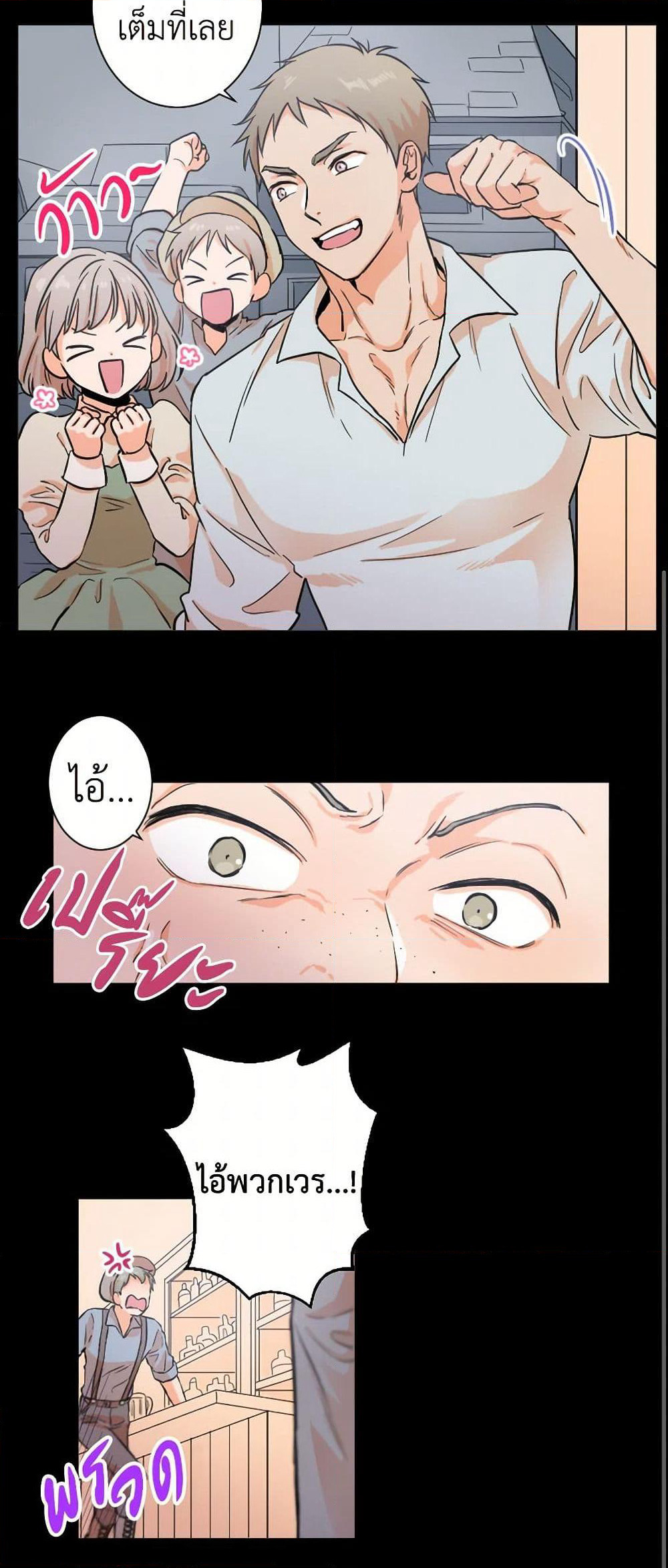Lady Baby page 12
