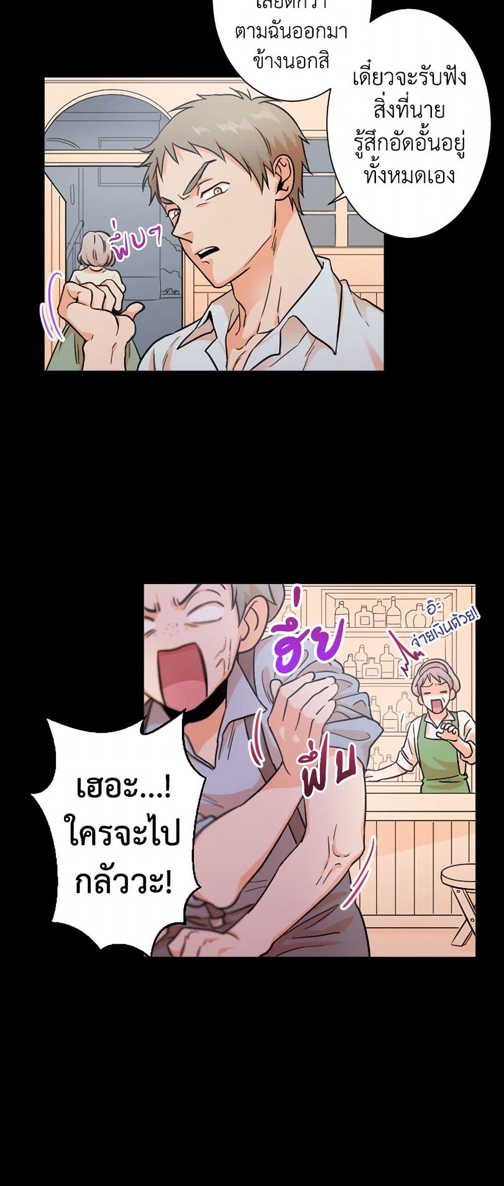 Lady Baby page 17