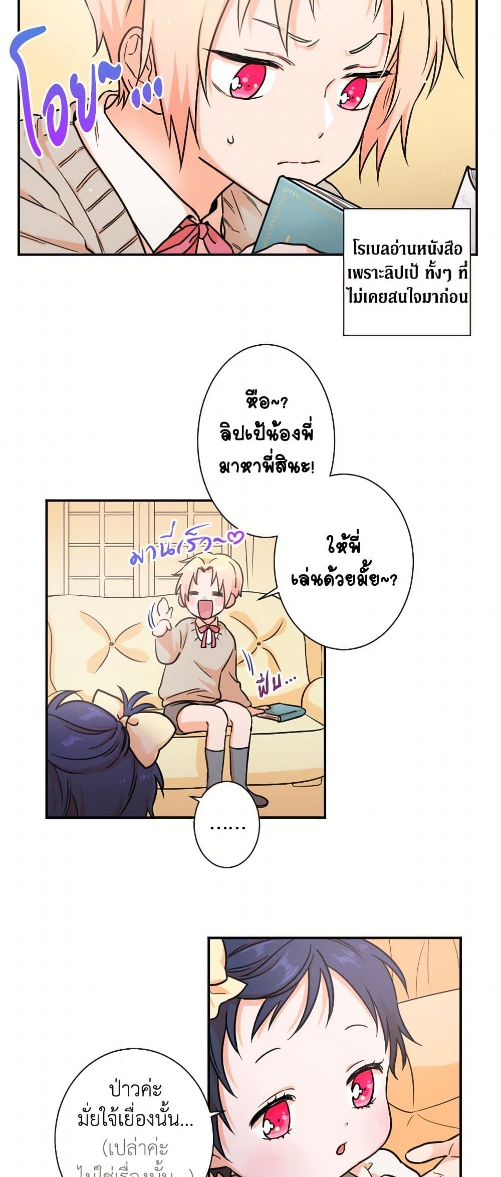 Lady Baby page 22