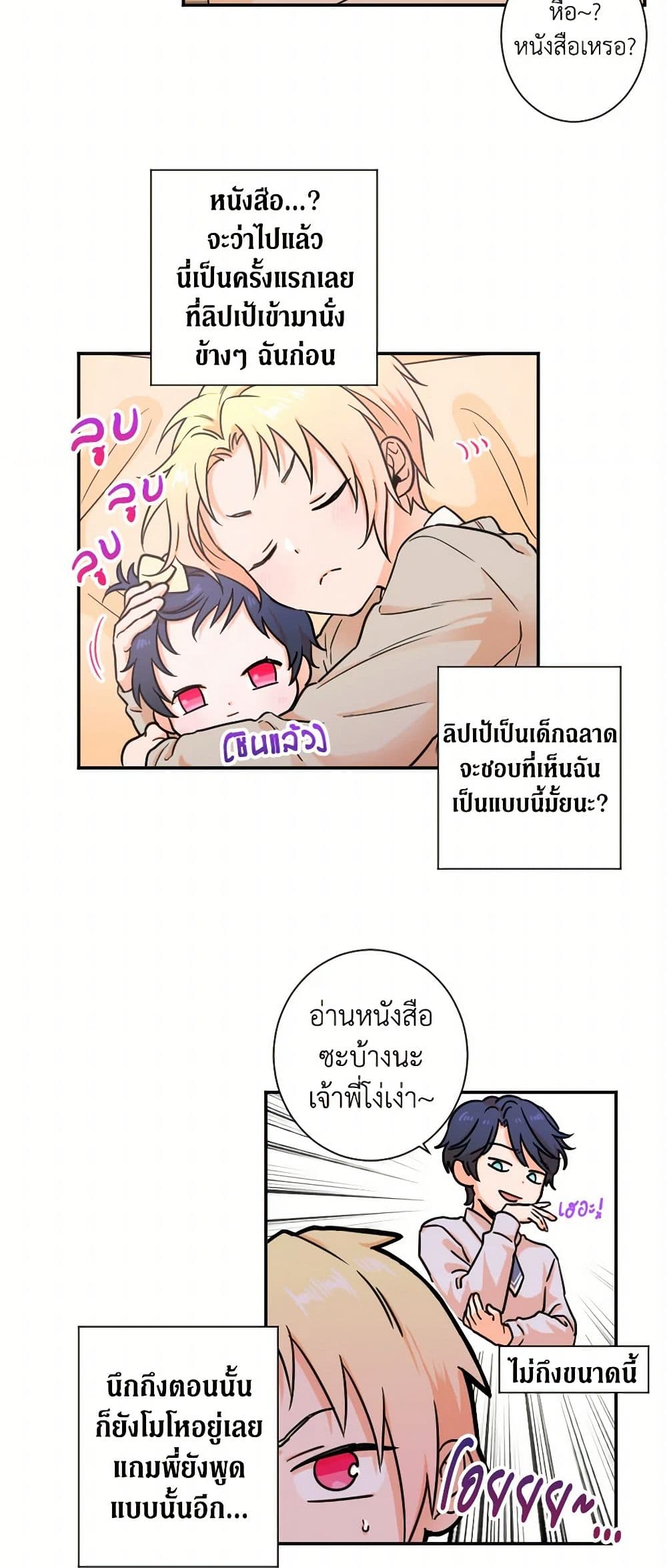 Lady Baby page 24