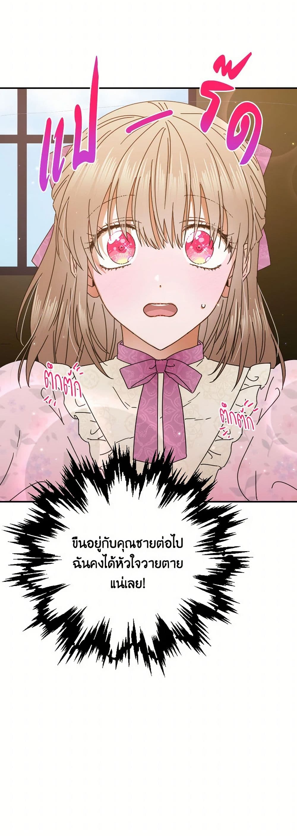 Lady Baby page 4