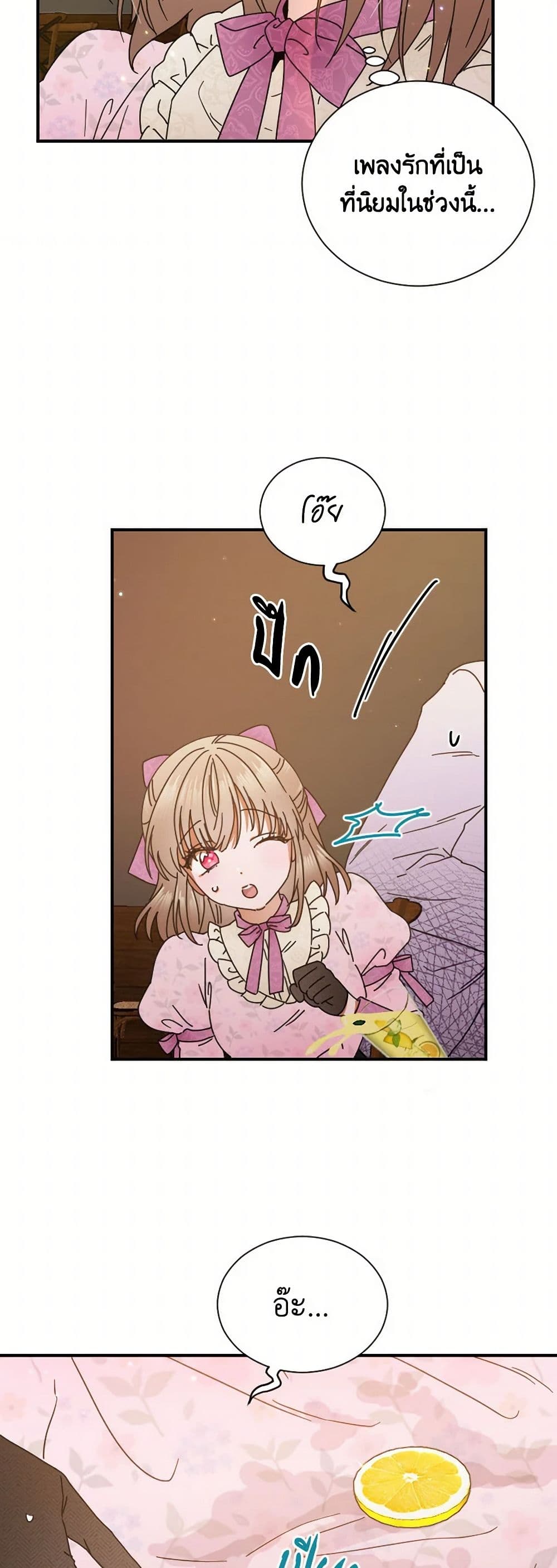 Lady Baby page 10