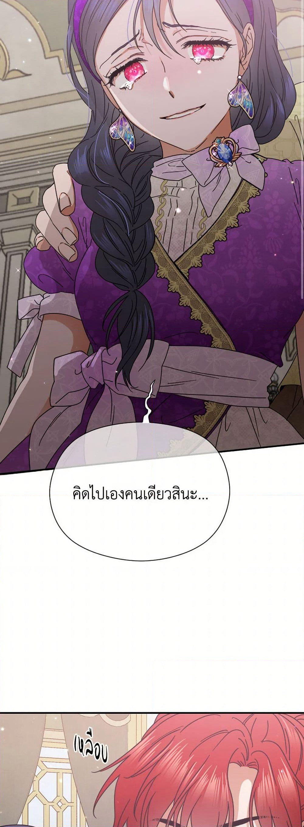 Lady Baby page 3