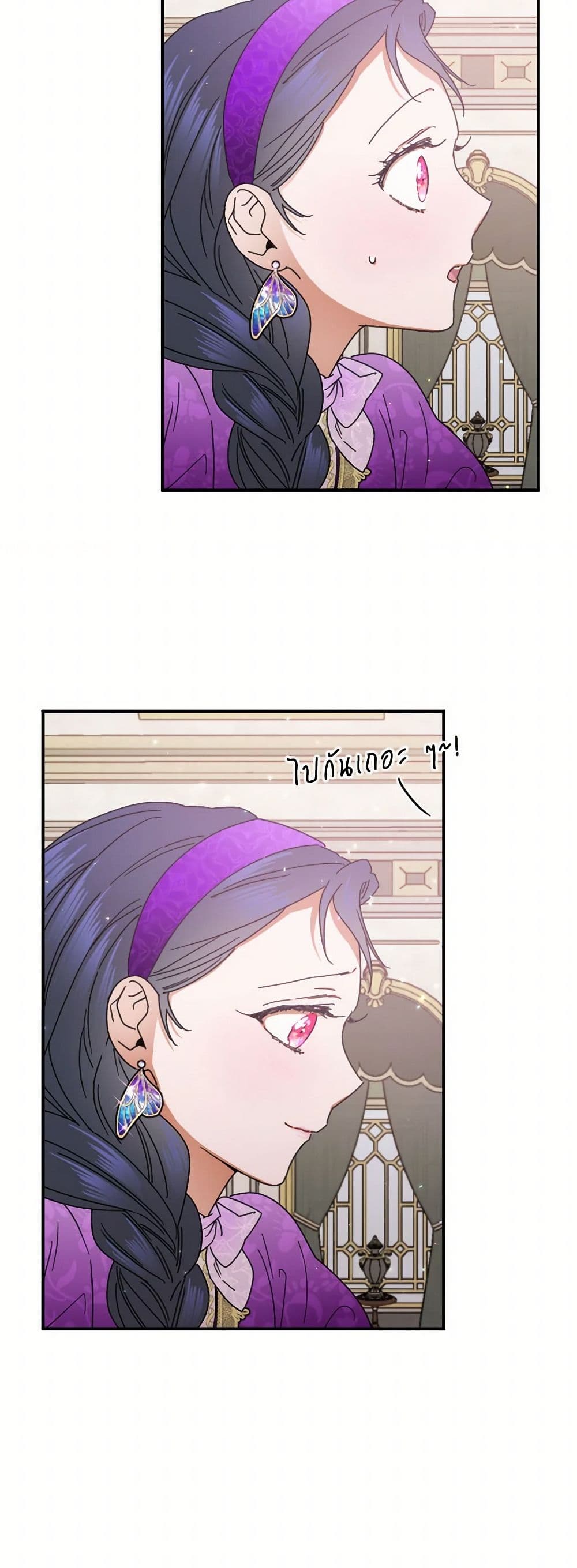 Lady Baby page 5