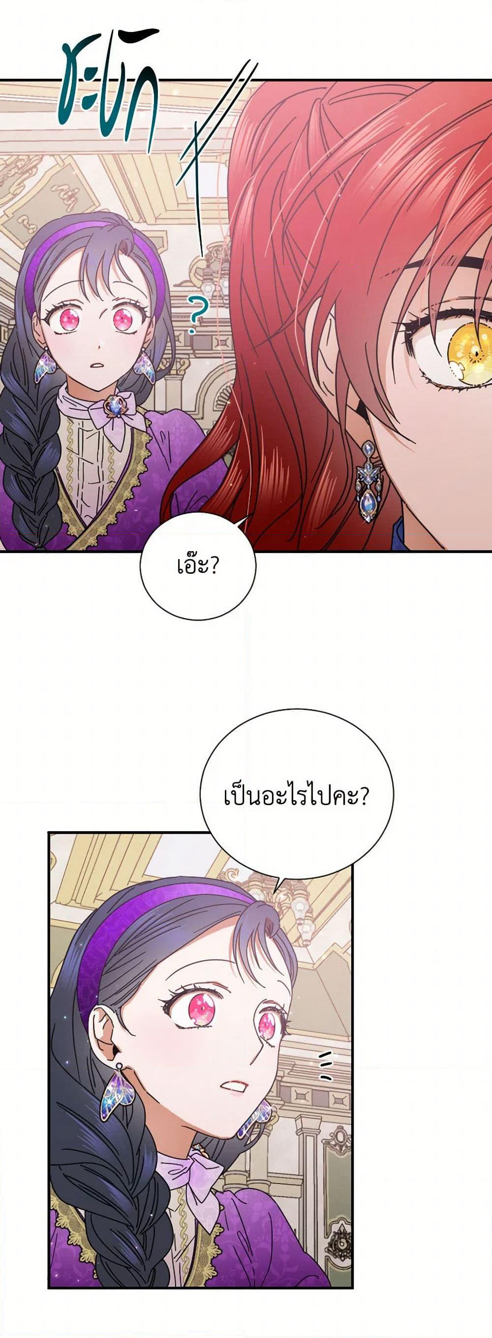 Lady Baby page 6