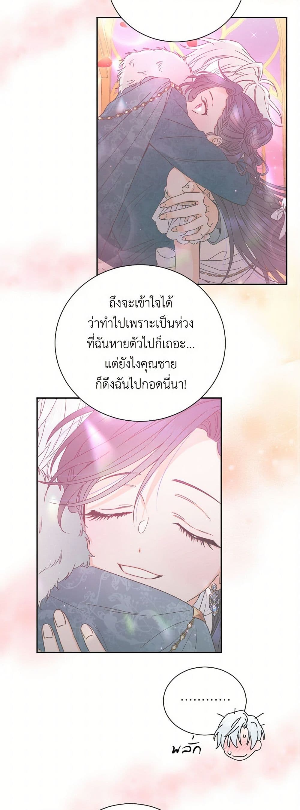 Lady Baby page 10
