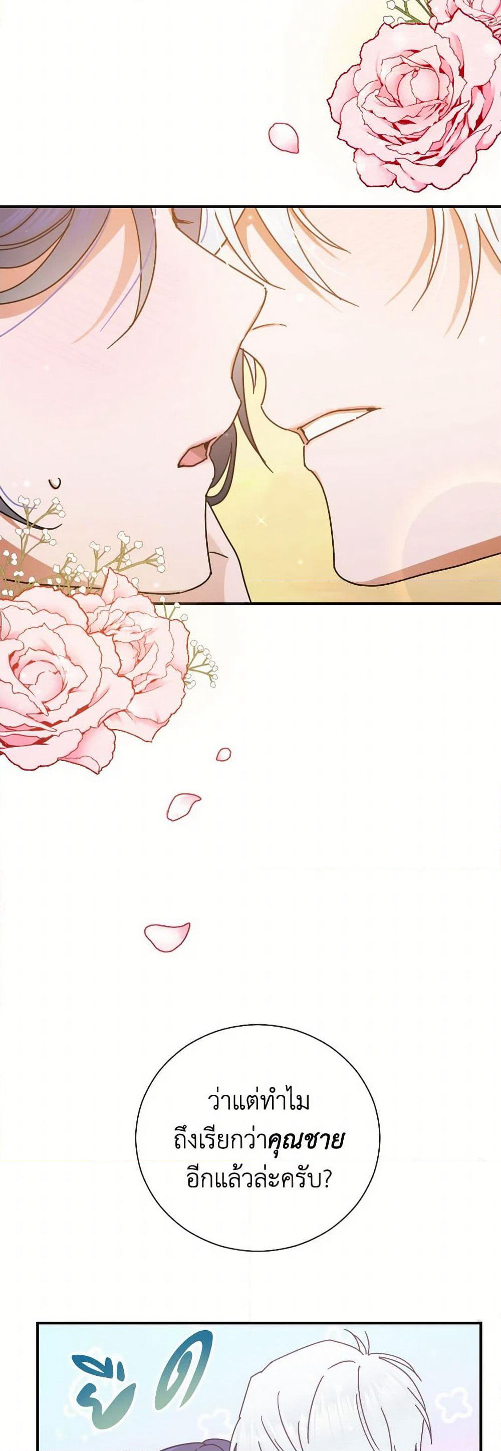 Lady Baby page 4