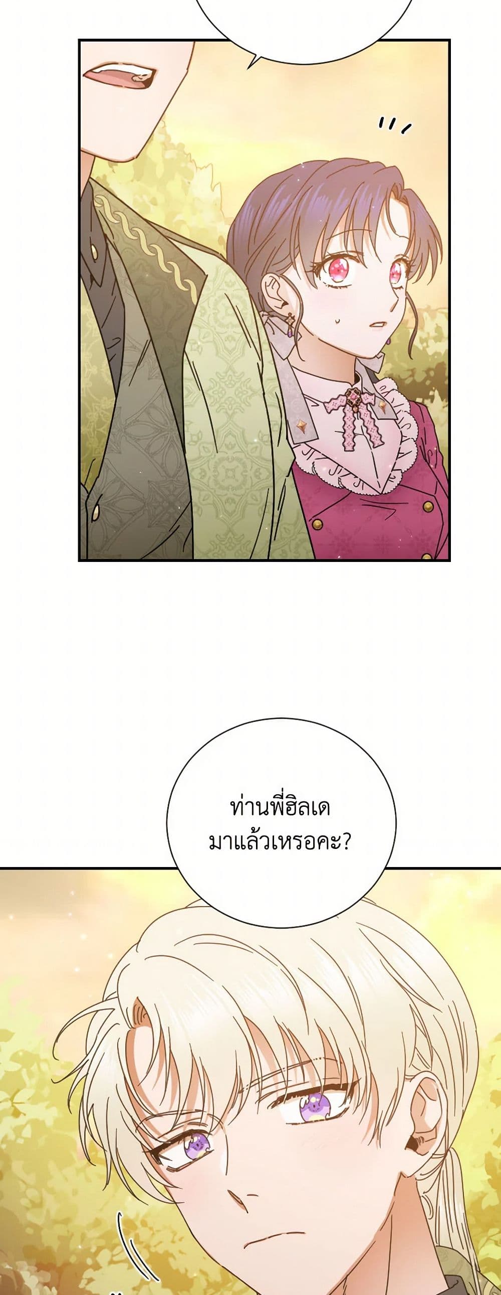 Lady Baby page 4