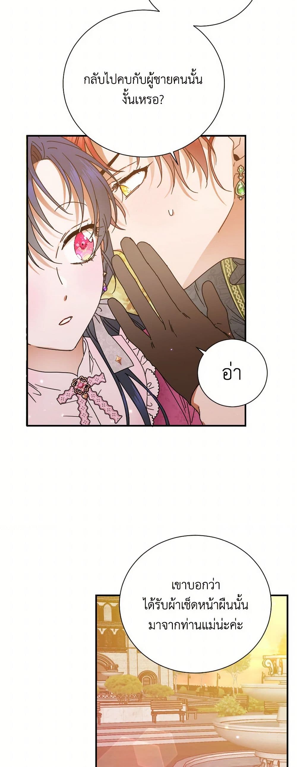 Lady Baby page 10
